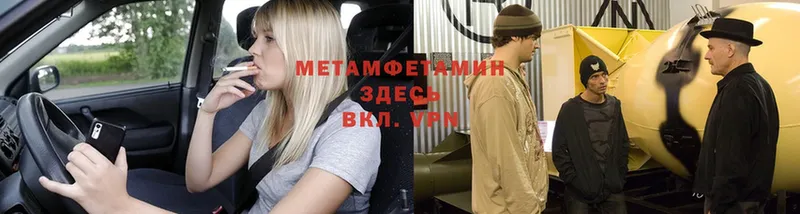 сколько стоит  Арсеньев  МЕТАМФЕТАМИН Methamphetamine 